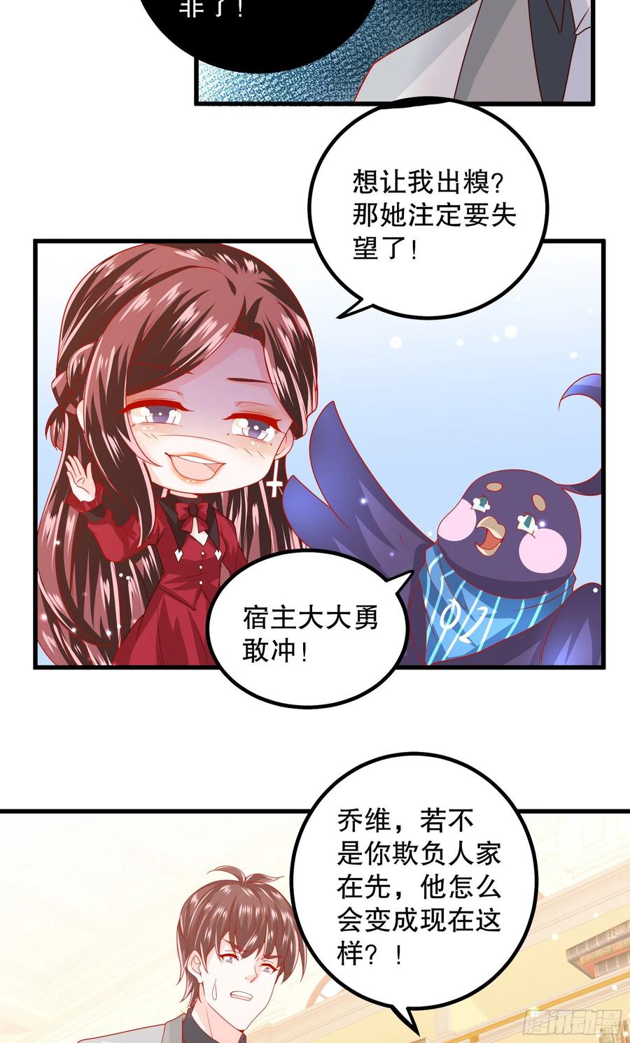 皇后必须我来当039：抢占先机