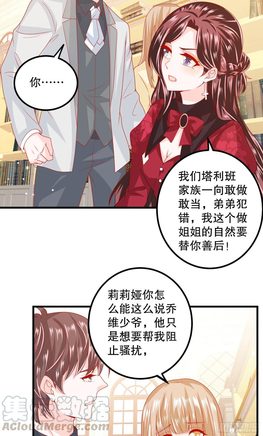 皇后必须我来当039：抢占先机