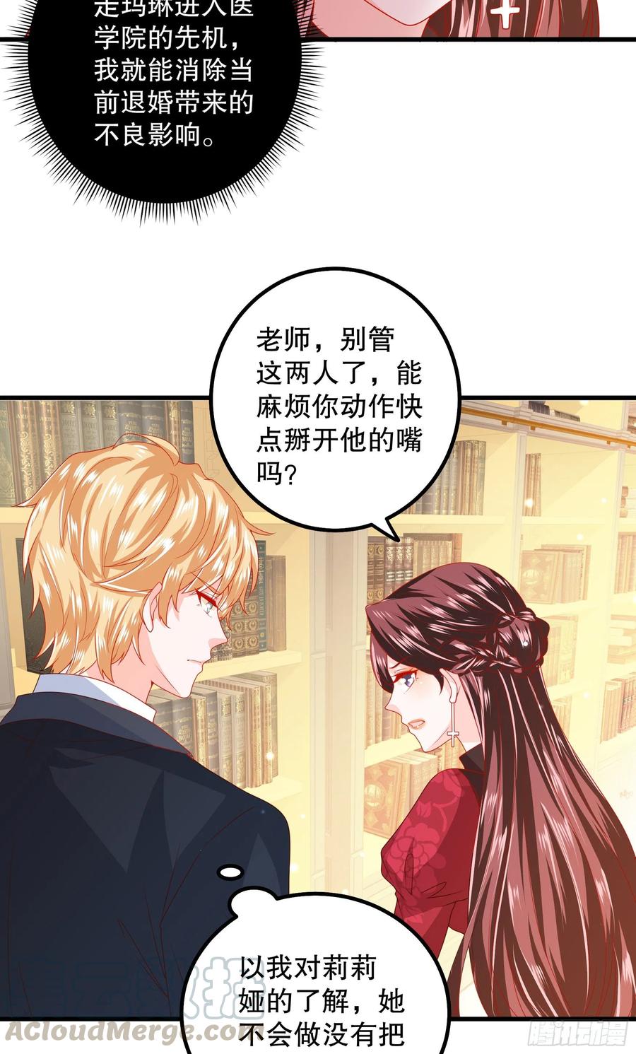 皇后必须我来当039：抢占先机