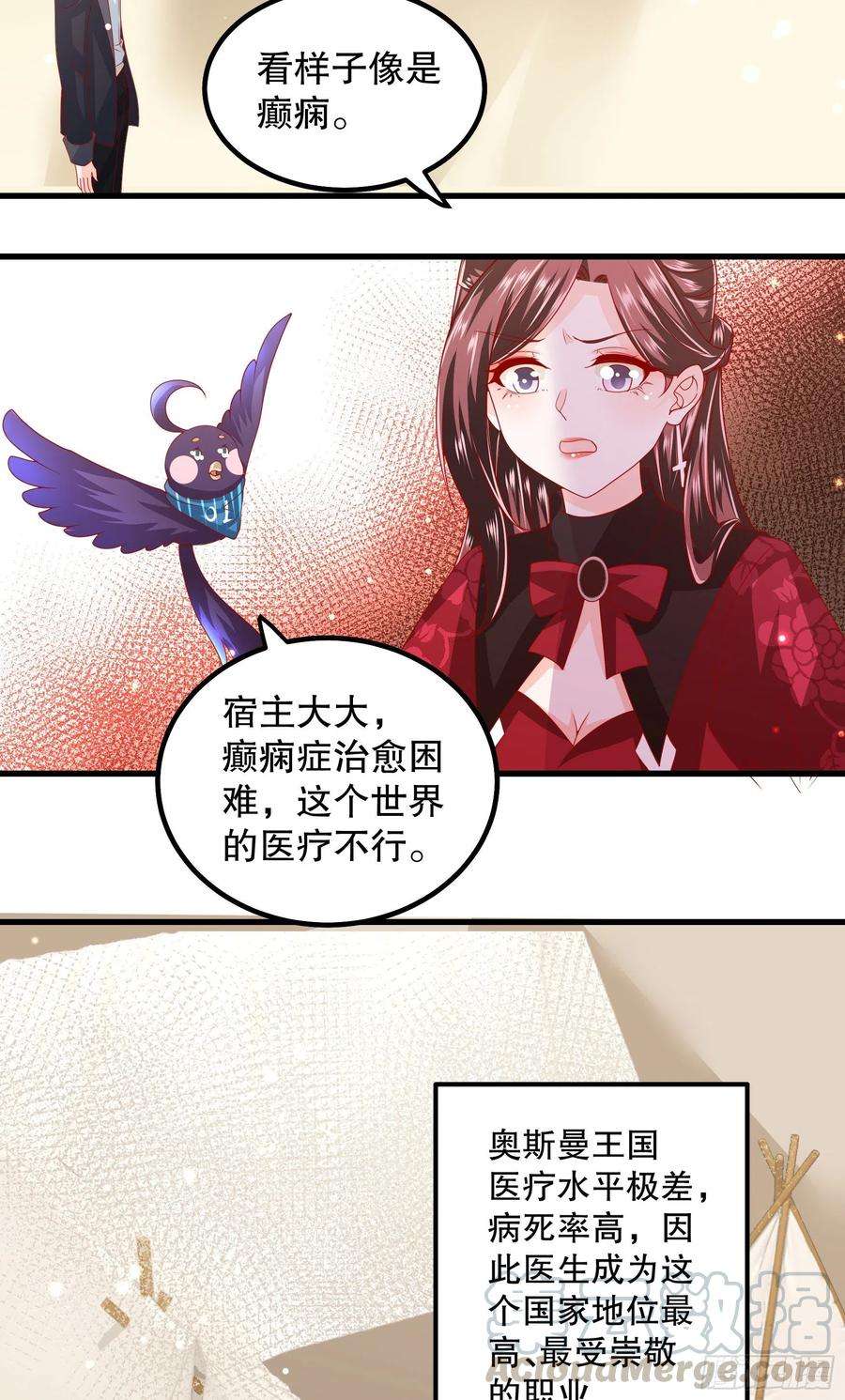 皇后必须我来当039：抢占先机