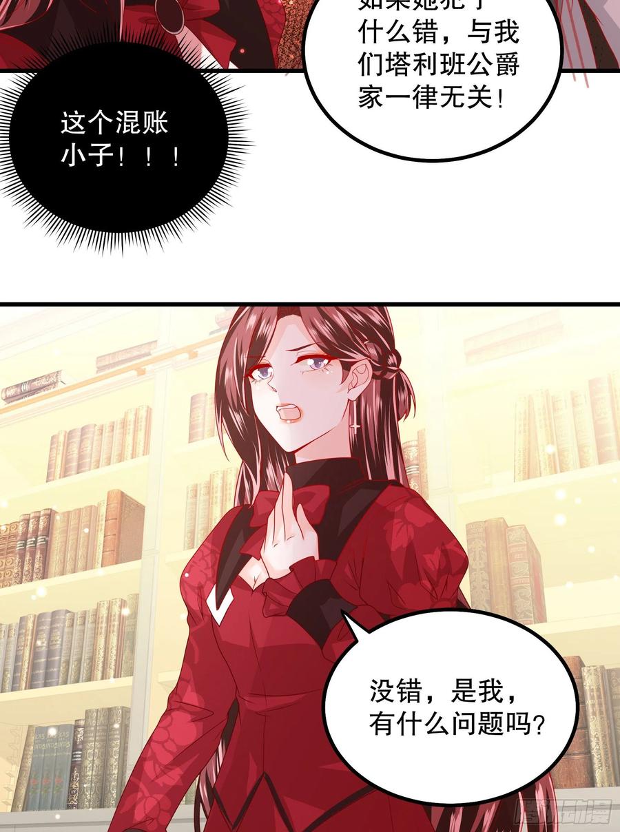 皇后必须我来当039：抢占先机