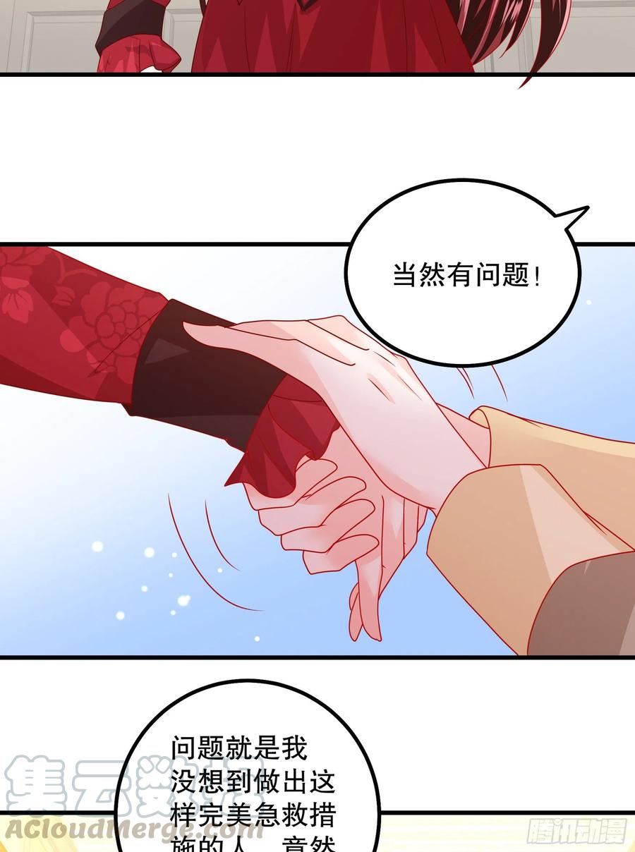 皇后必须我来当039：抢占先机