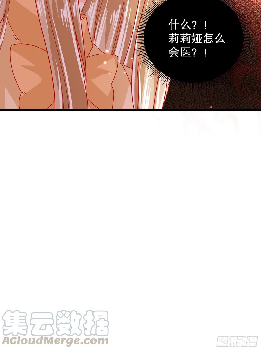 皇后必须我来当039：抢占先机