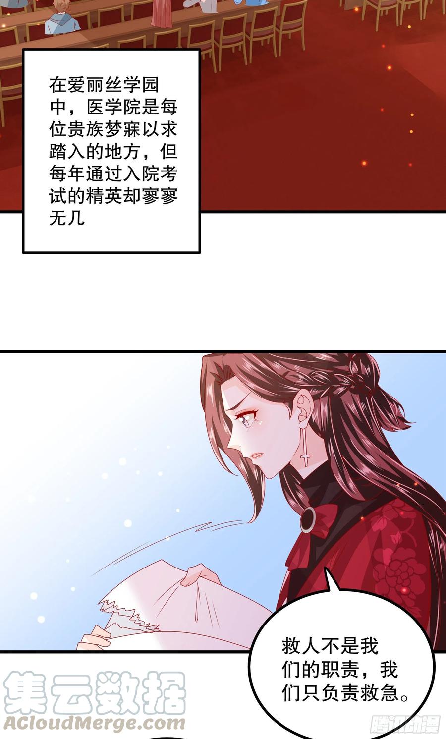 皇后必须我来当039：抢占先机