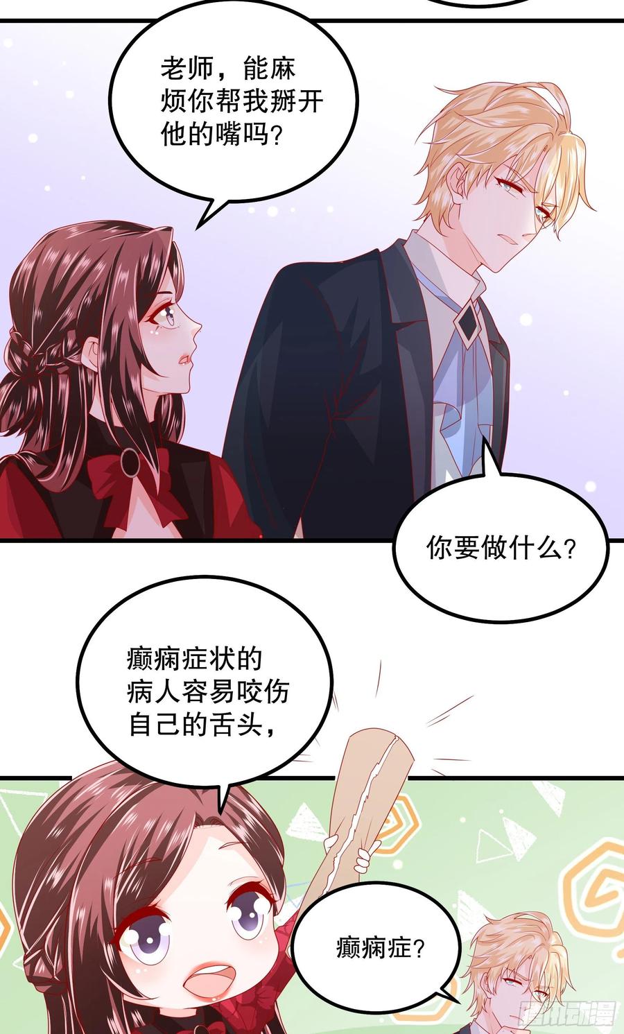 皇后必须我来当039：抢占先机