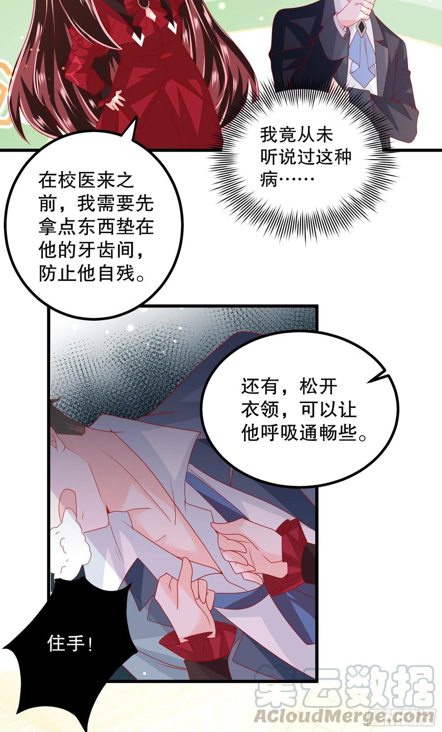 皇后必须我来当039：抢占先机