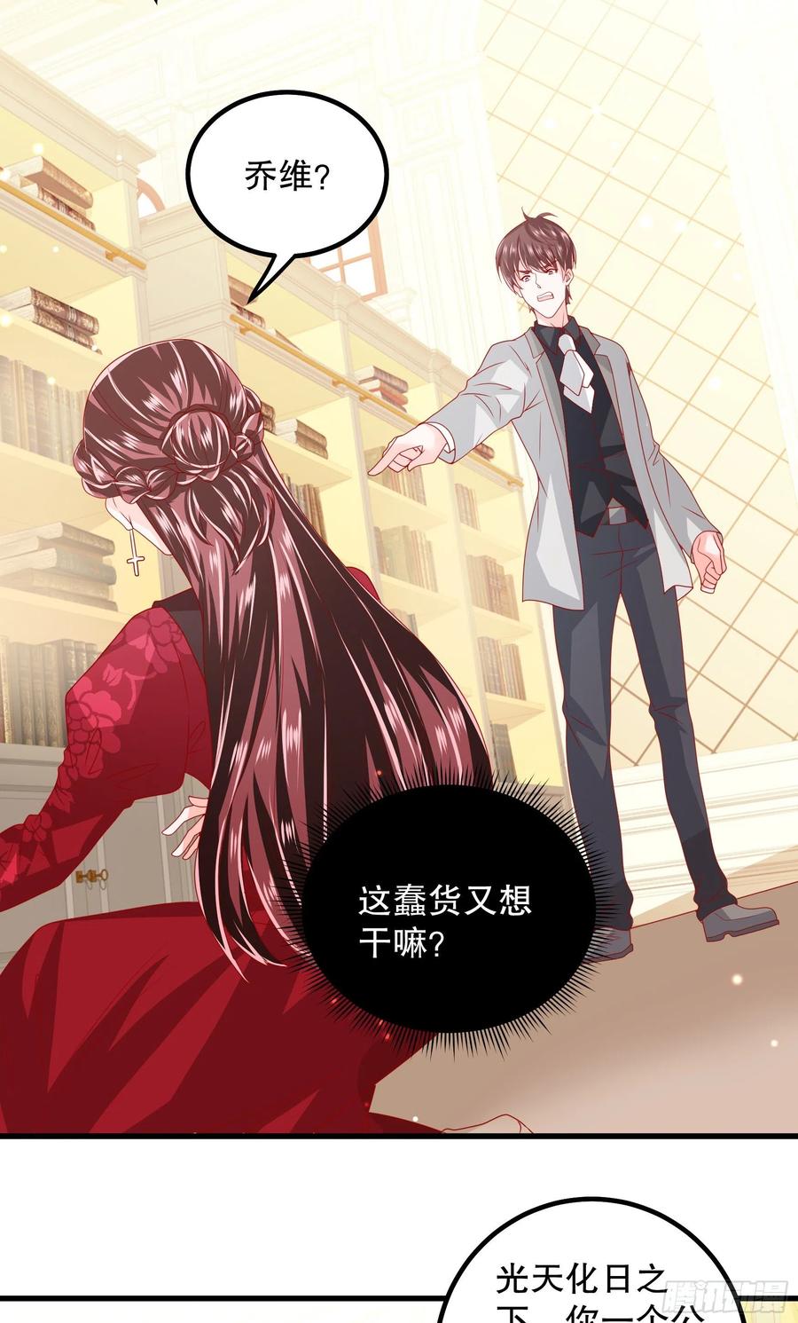 皇后必须我来当039：抢占先机