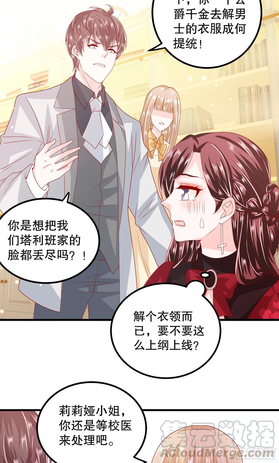皇后必须我来当039：抢占先机