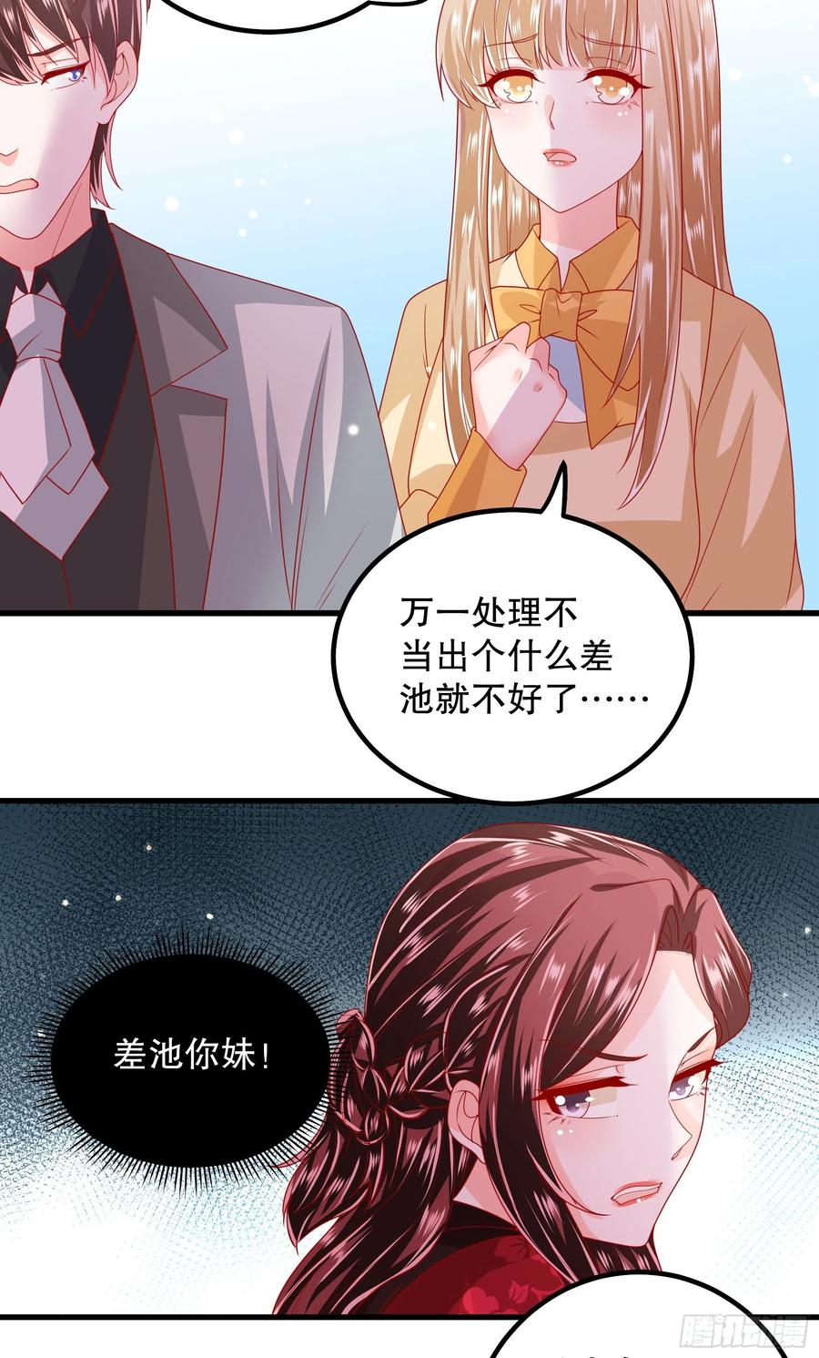 皇后必须我来当039：抢占先机