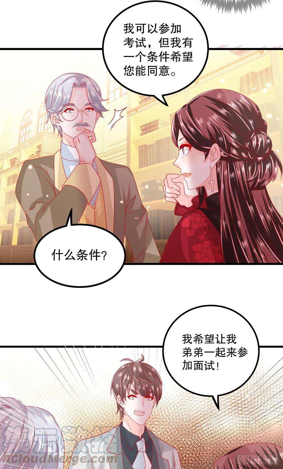 皇后必须我来当040：接受邀请