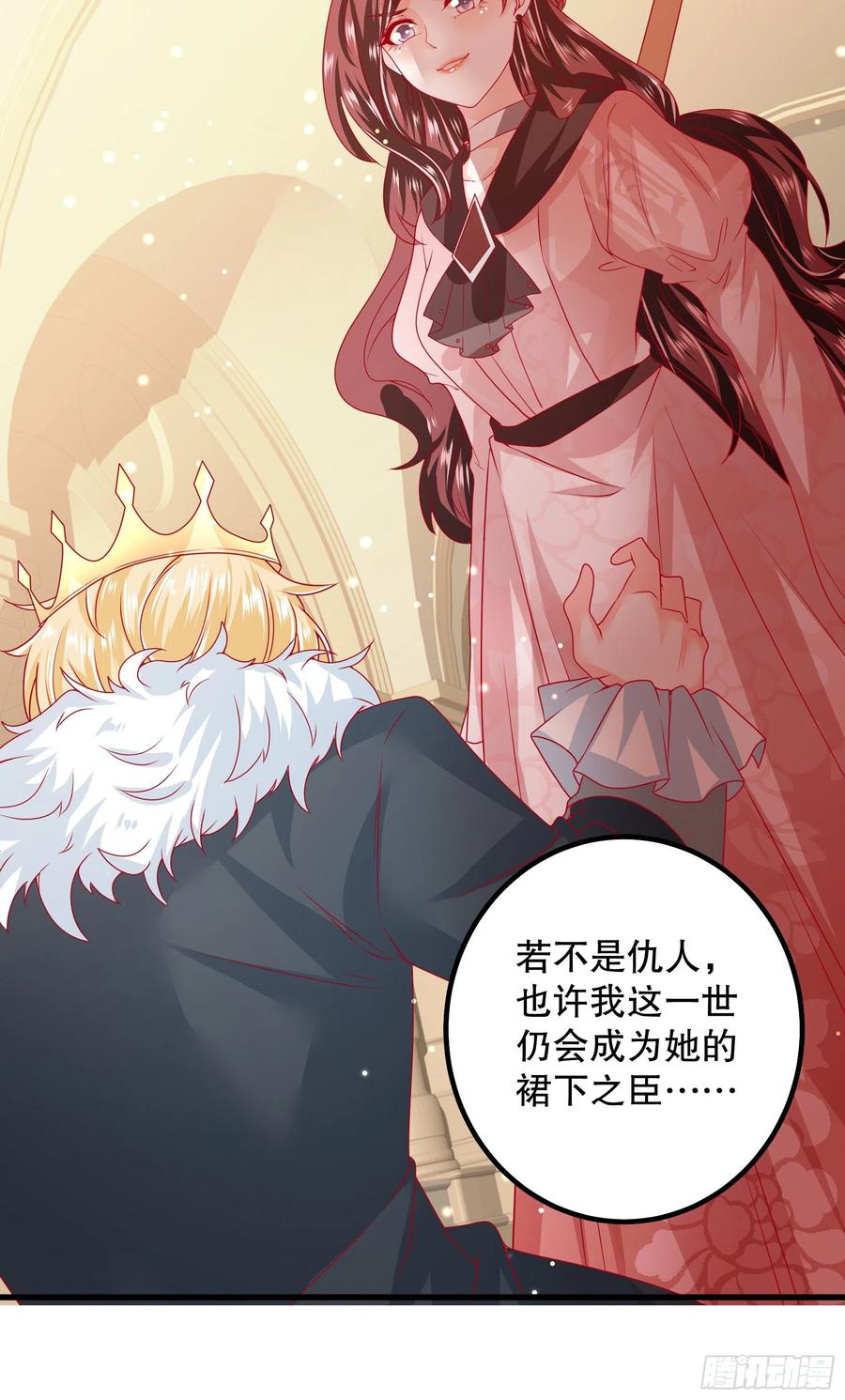 皇后必须我来当040：接受邀请