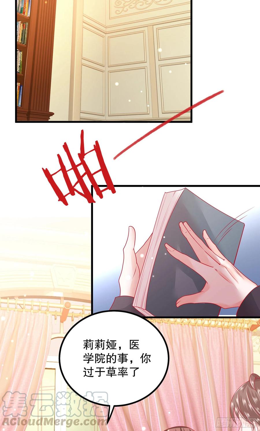 皇后必须我来当040：接受邀请