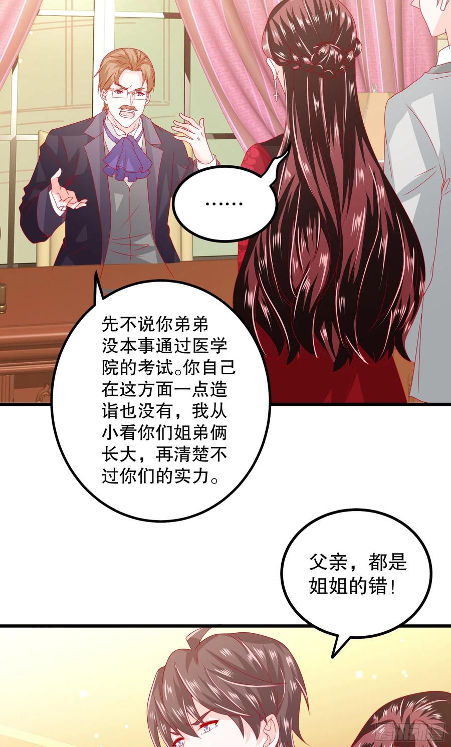 皇后必须我来当040：接受邀请