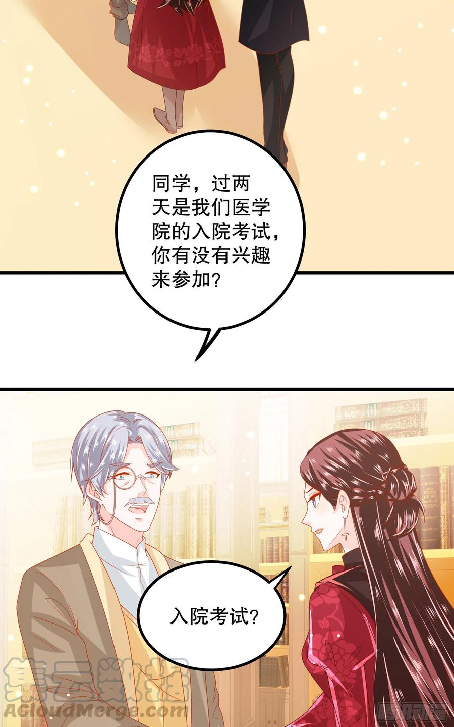 皇后必须我来当040：接受邀请