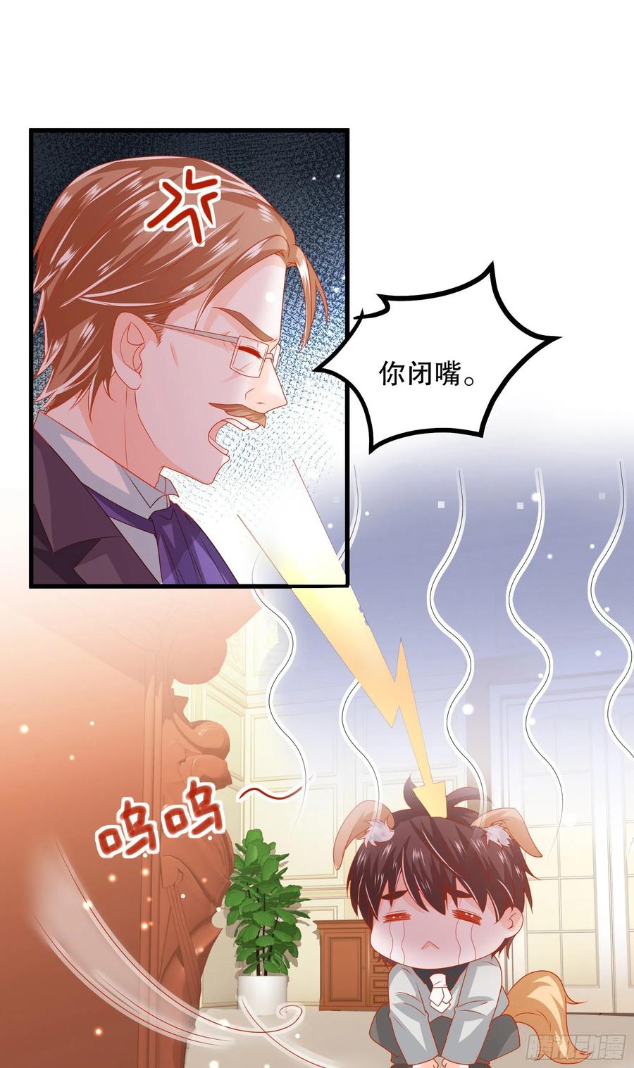 皇后必须我来当040：接受邀请