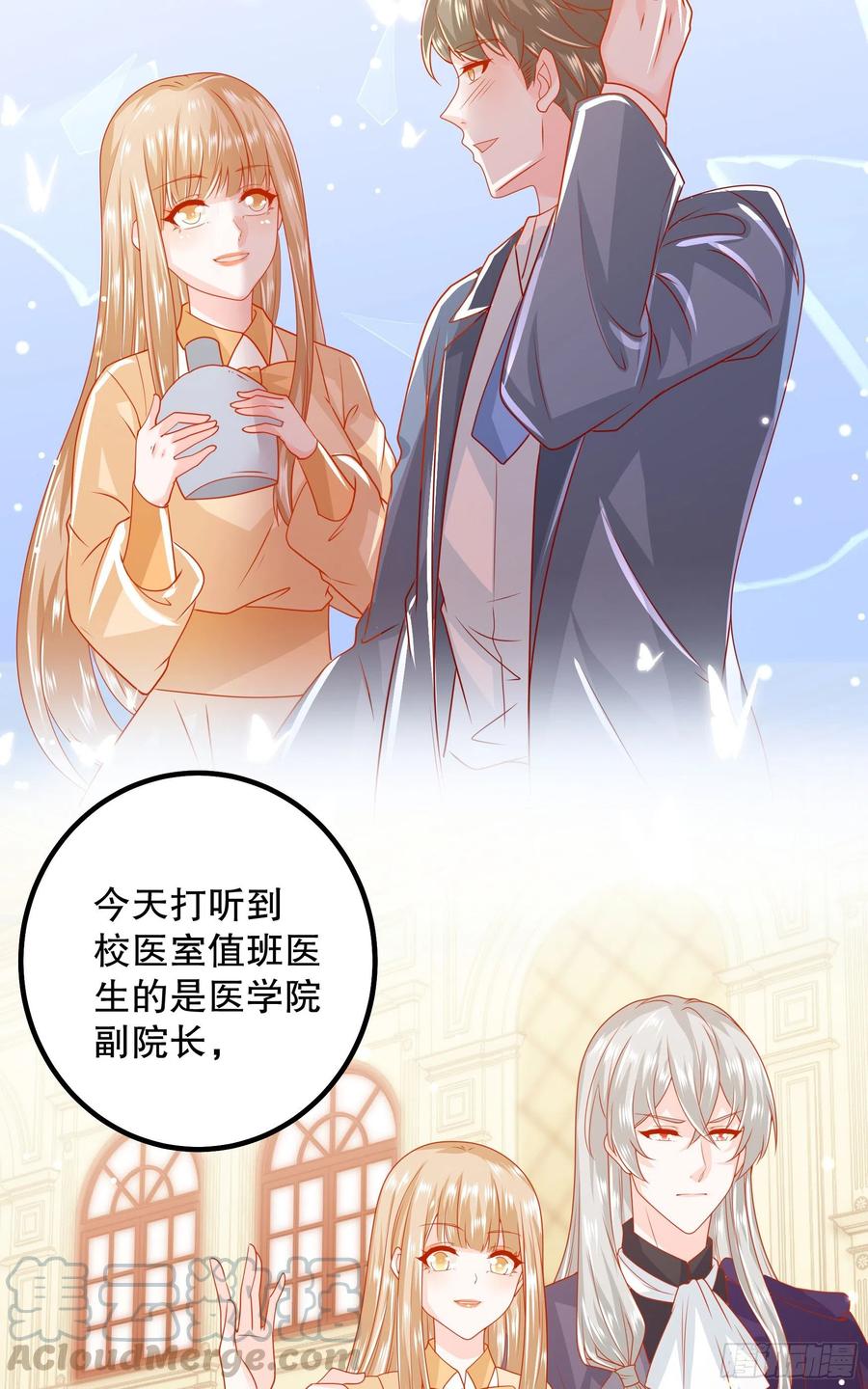 皇后必须我来当040：接受邀请