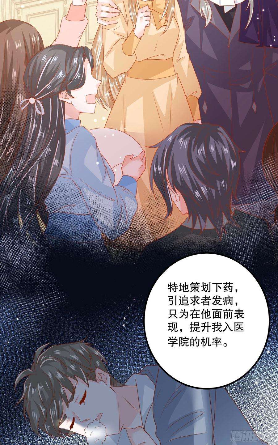皇后必须我来当040：接受邀请