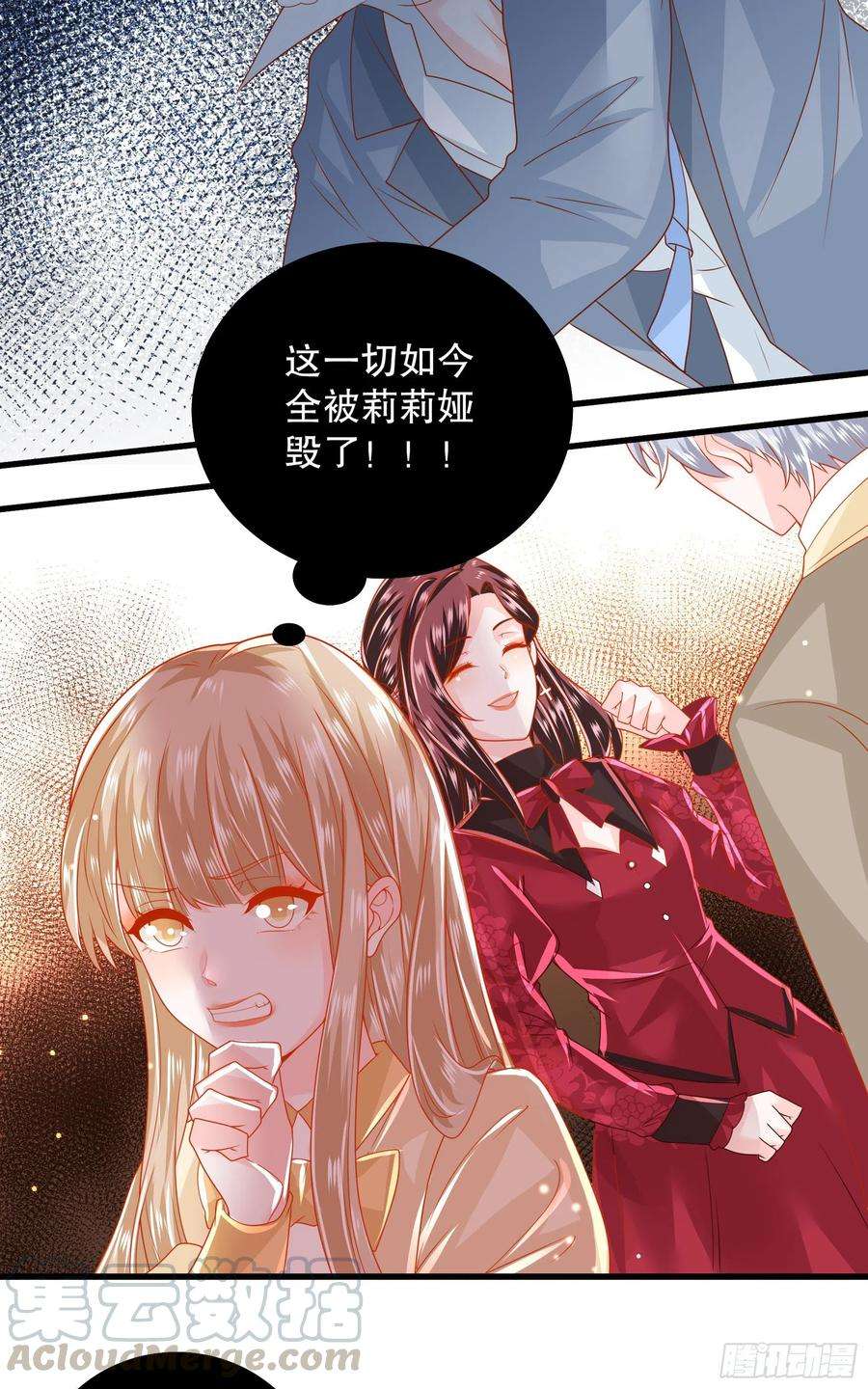 皇后必须我来当040：接受邀请