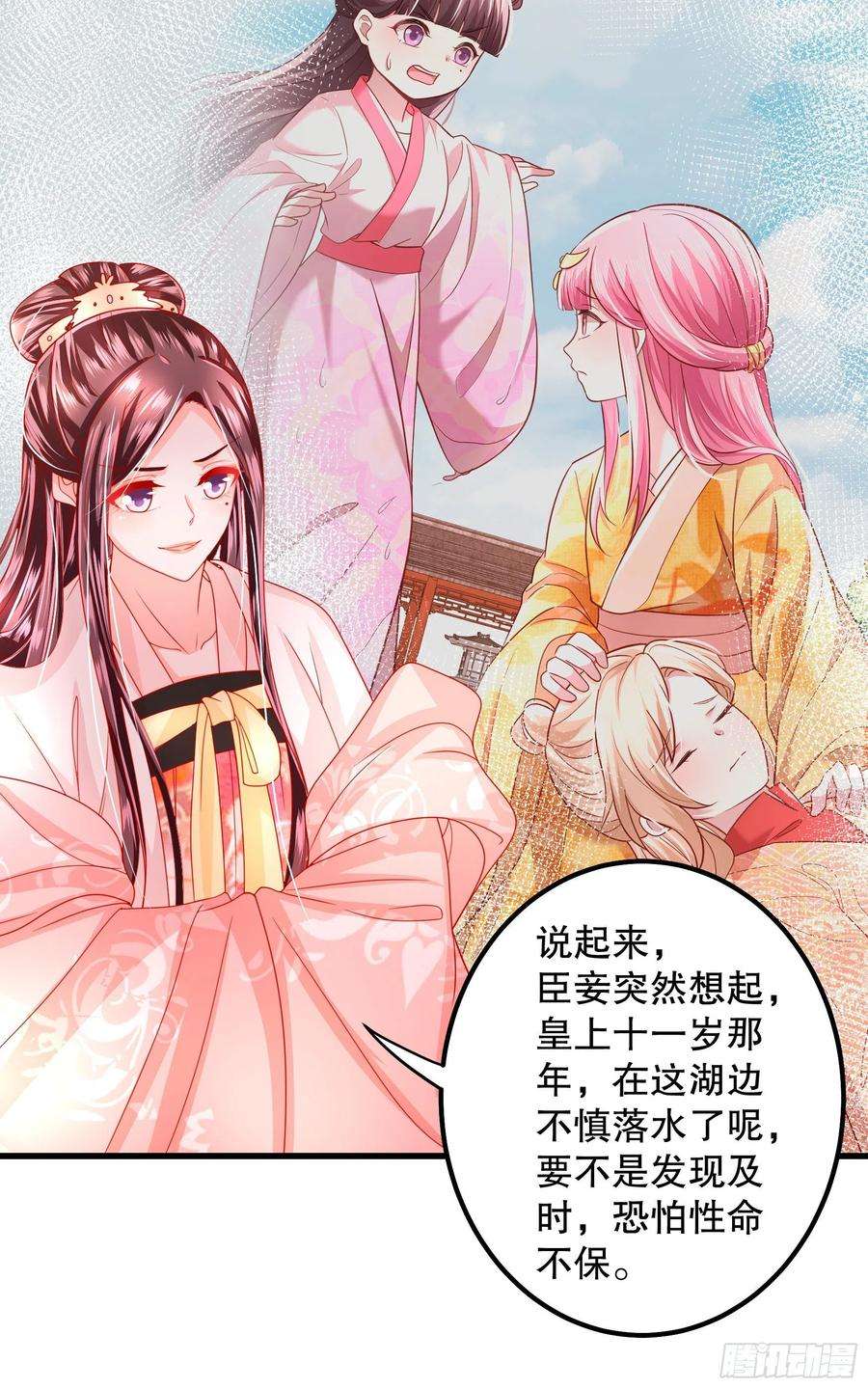 皇后必须我来当023：皇后你以死谢罪