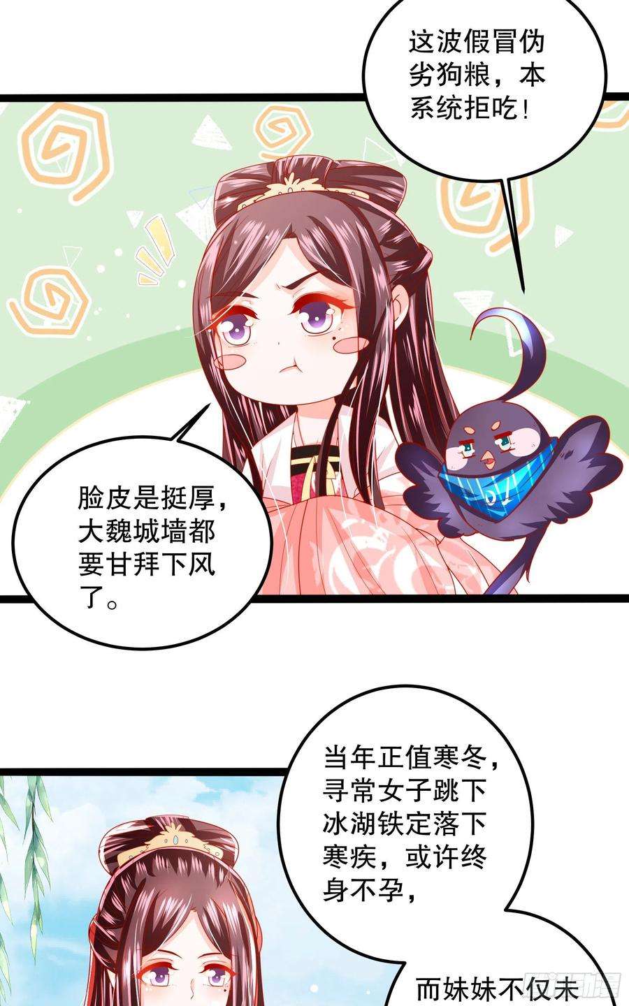 皇后必须我来当023：皇后你以死谢罪