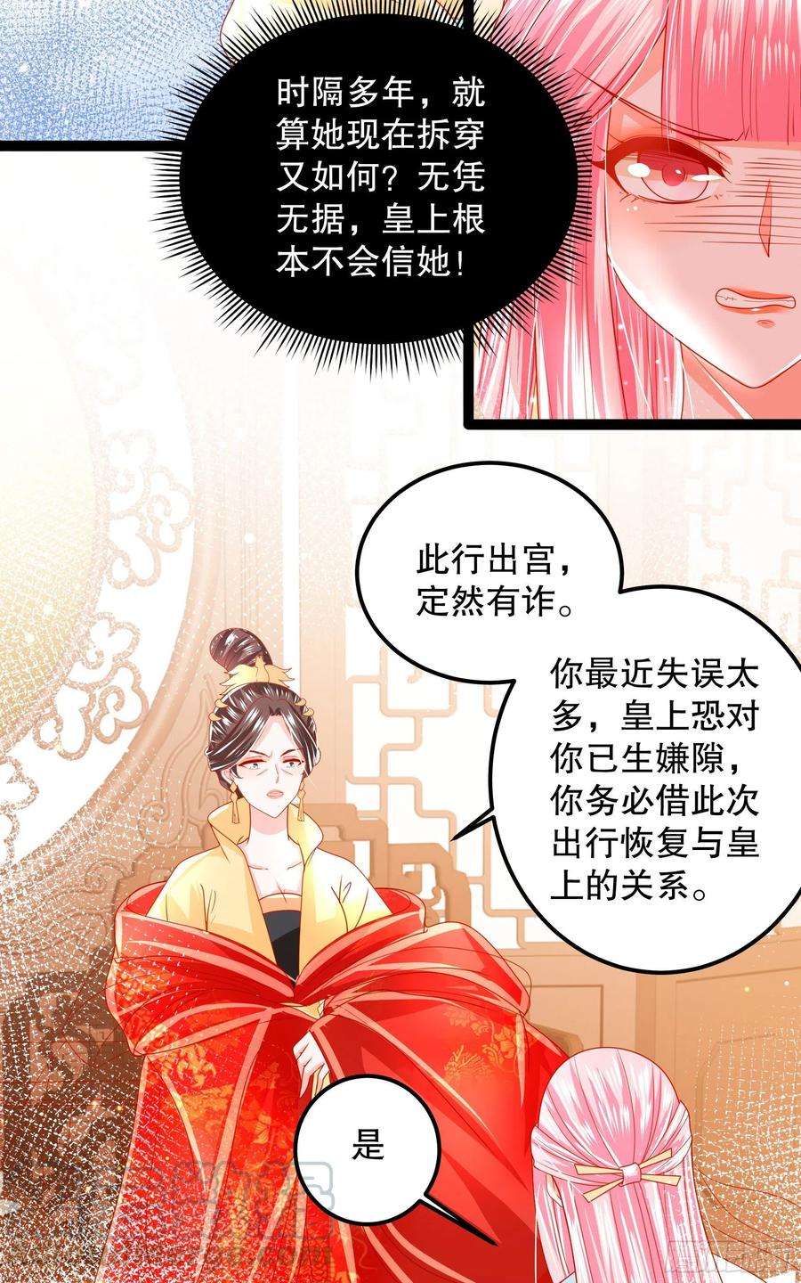 皇后必须我来当023：皇后你以死谢罪