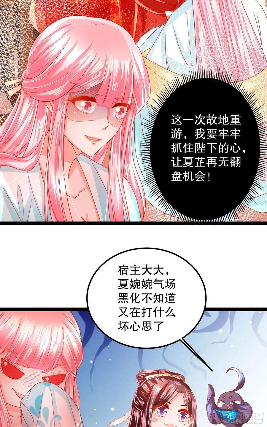 皇后必须我来当023：皇后你以死谢罪