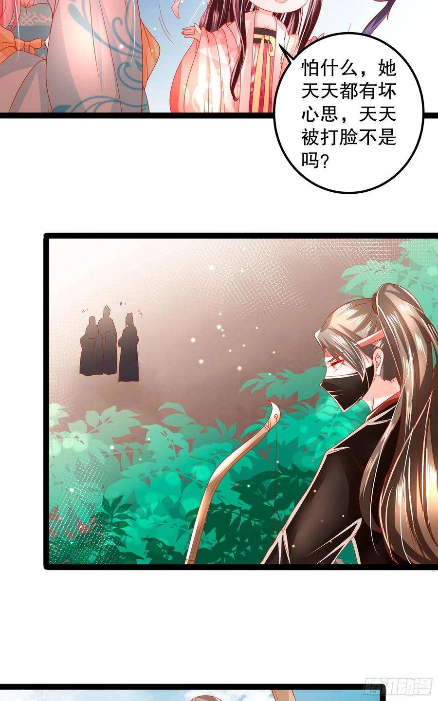 皇后必须我来当023：皇后你以死谢罪