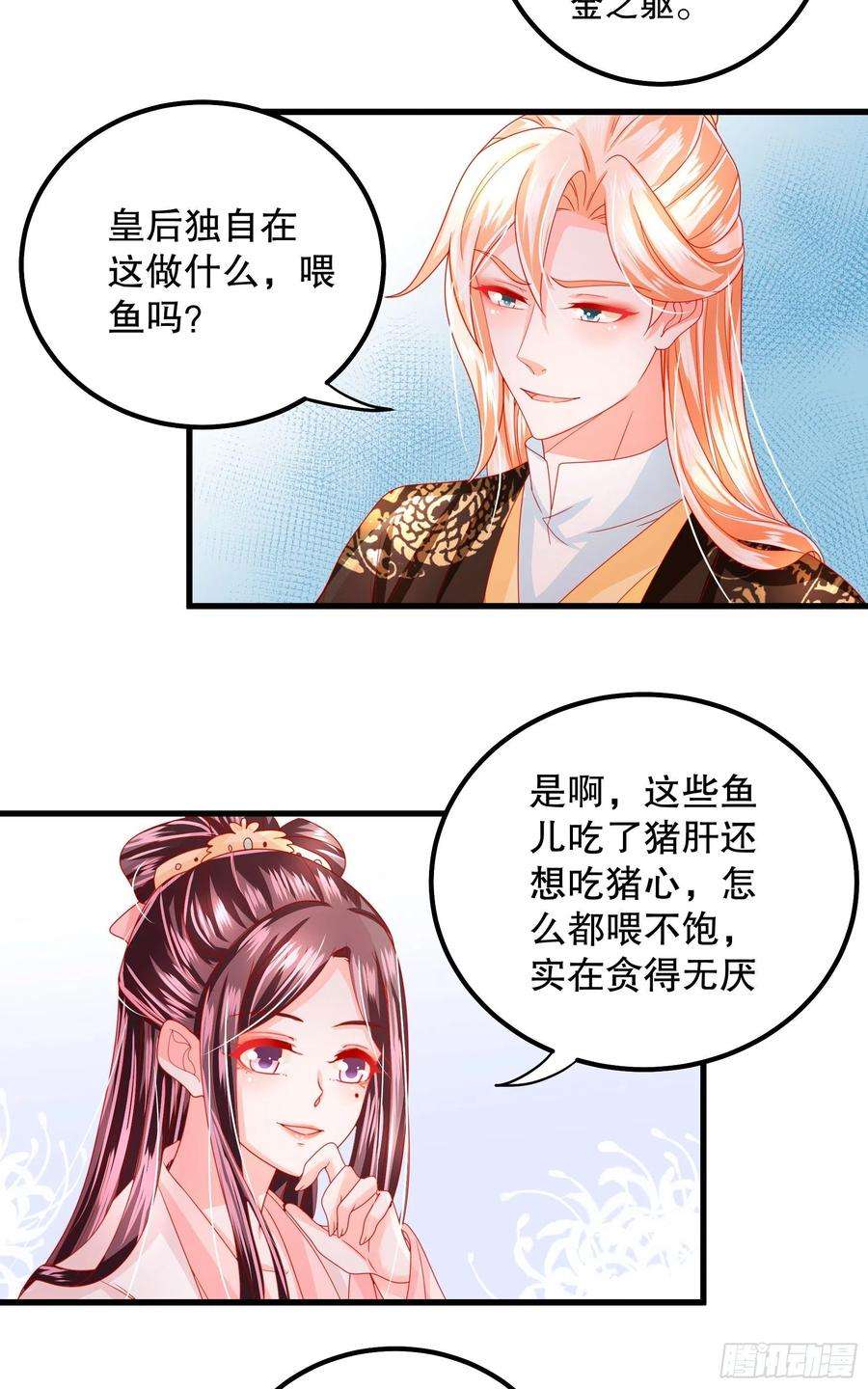 皇后必须我来当023：皇后你以死谢罪
