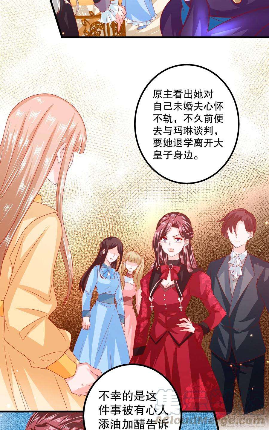 皇后必须我来当032：系统PK系统