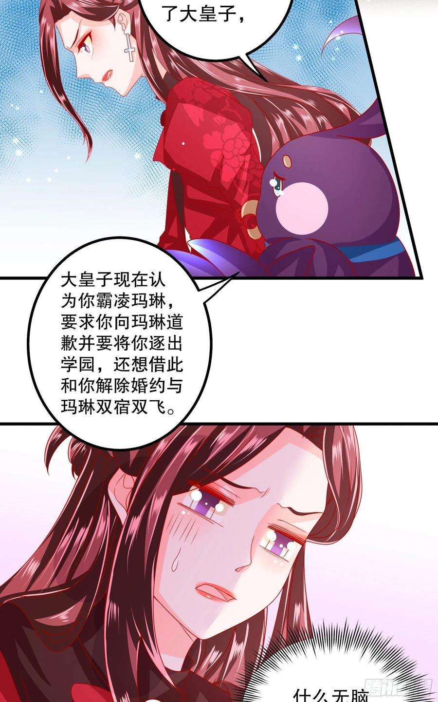 皇后必须我来当032：系统PK系统