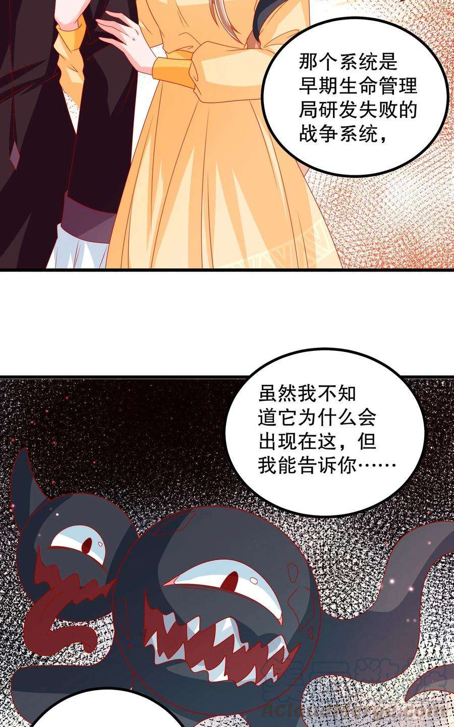 皇后必须我来当032：系统PK系统