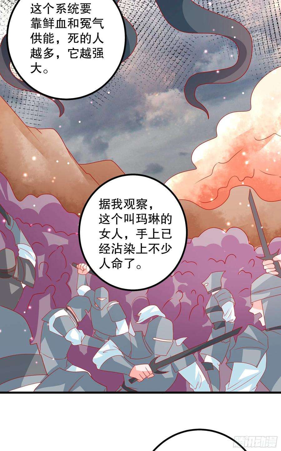 皇后必须我来当032：系统PK系统