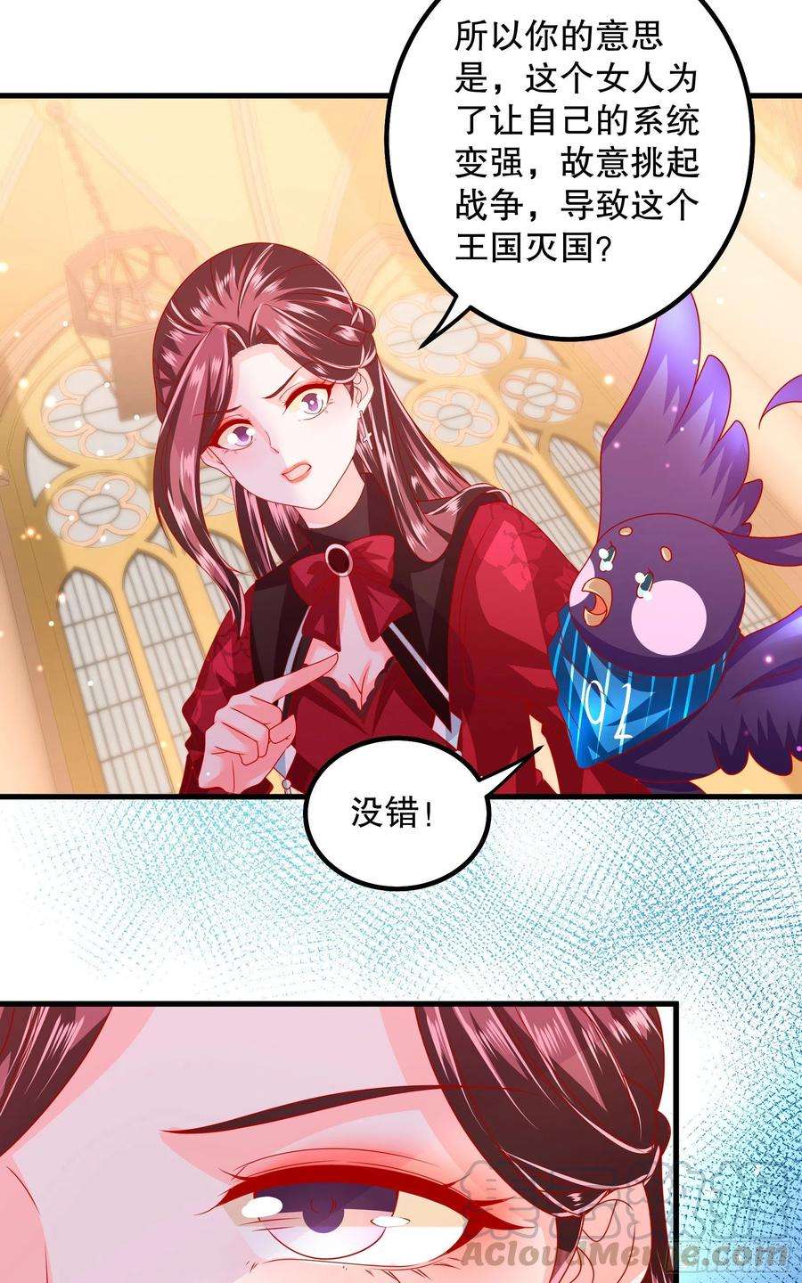皇后必须我来当032：系统PK系统