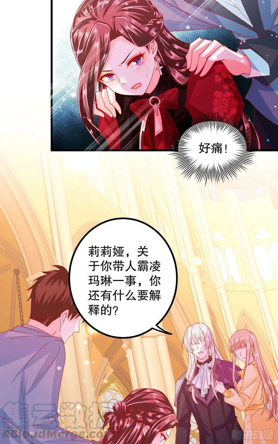 皇后必须我来当032：系统PK系统