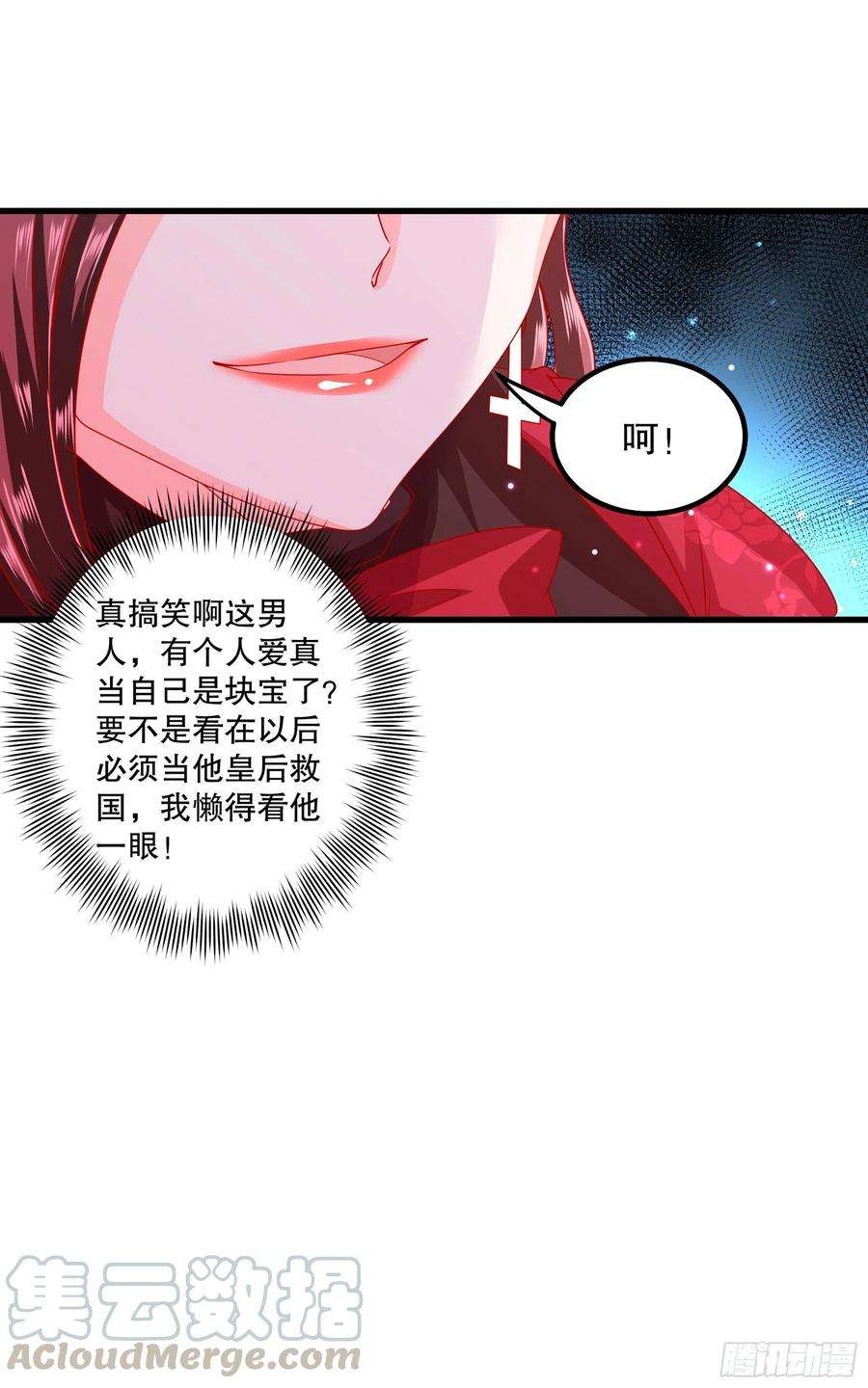 皇后必须我来当032：系统PK系统