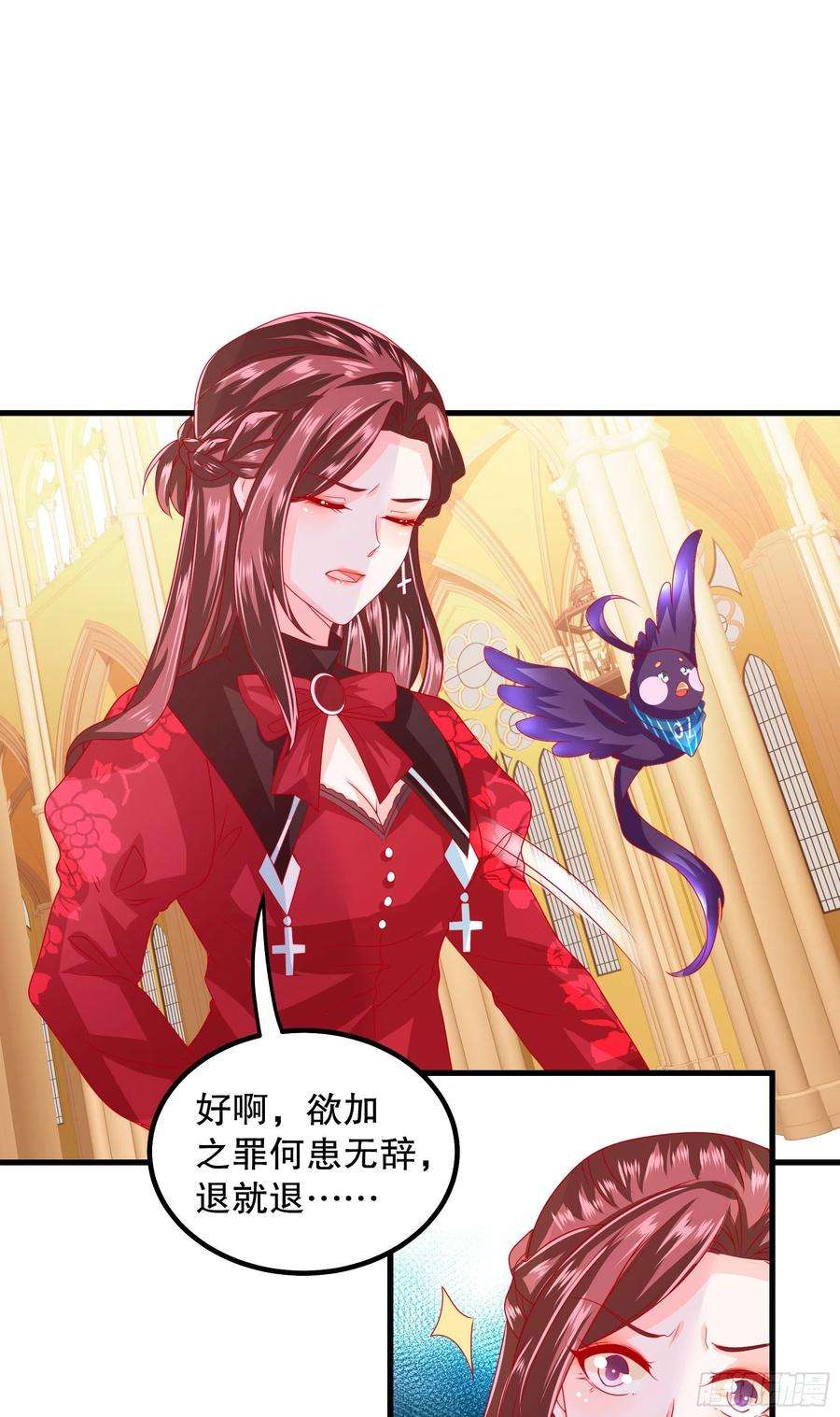 皇后必须我来当032：系统PK系统