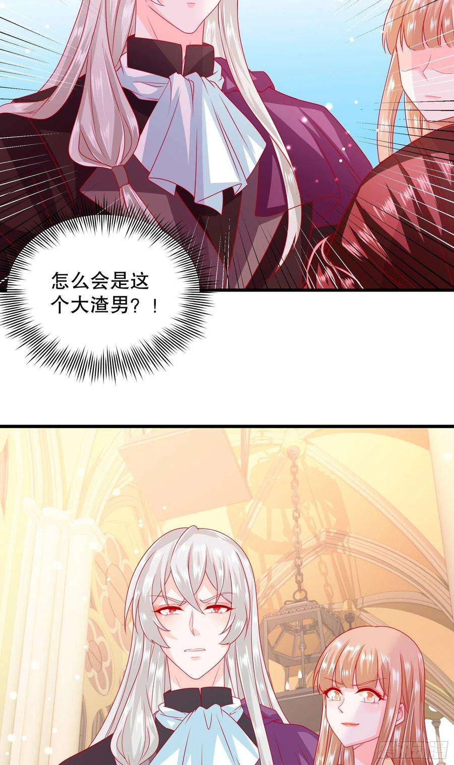 皇后必须我来当032：系统PK系统