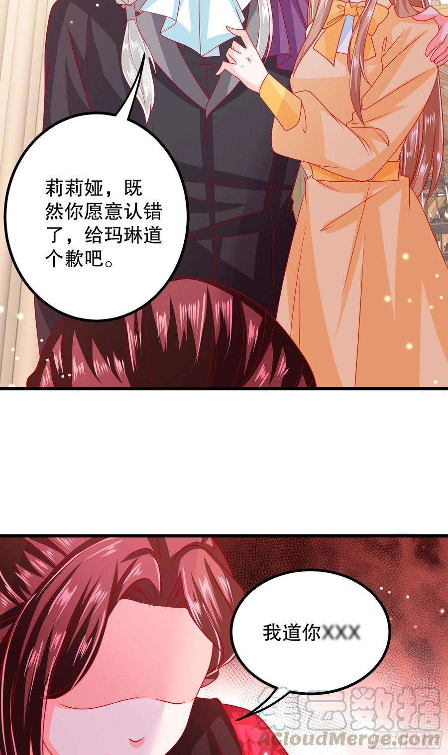 皇后必须我来当032：系统PK系统
