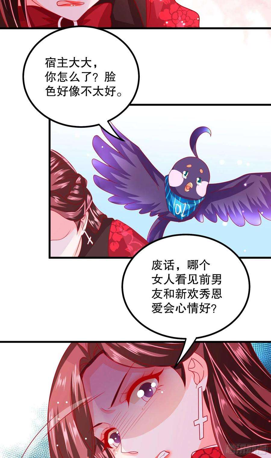皇后必须我来当032：系统PK系统