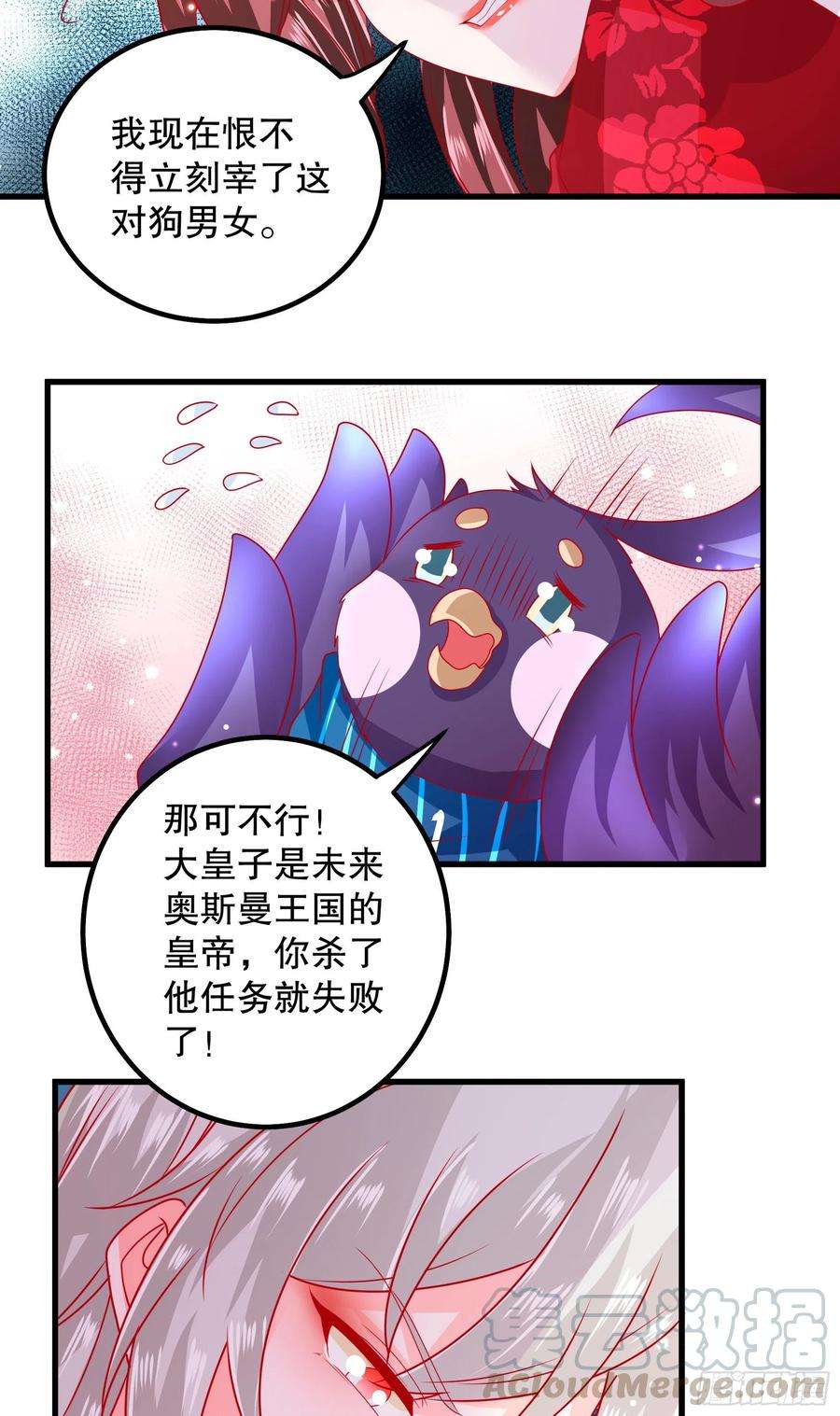 皇后必须我来当032：系统PK系统