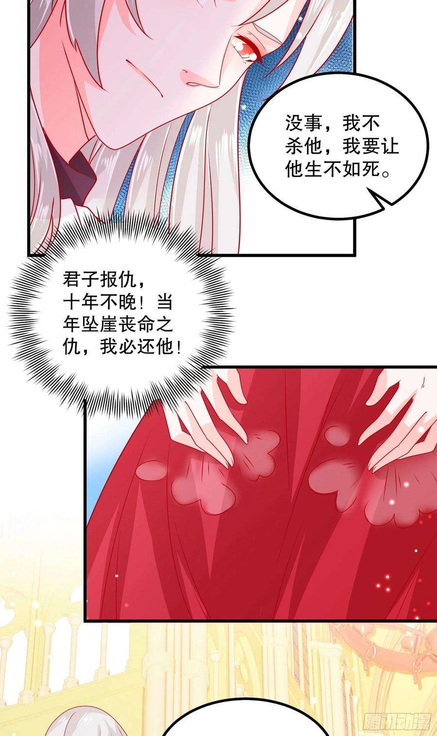 皇后必须我来当032：系统PK系统
