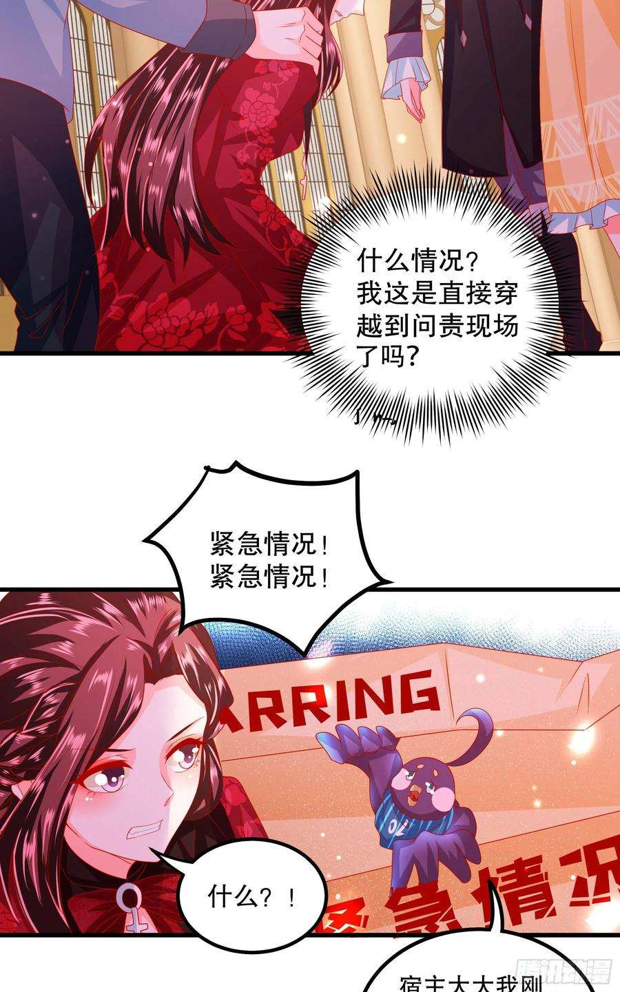 皇后必须我来当032：系统PK系统