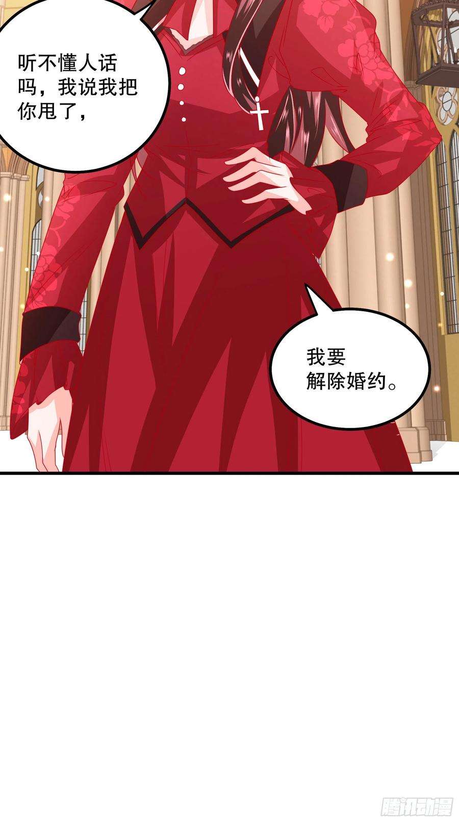 皇后必须我来当032：系统PK系统