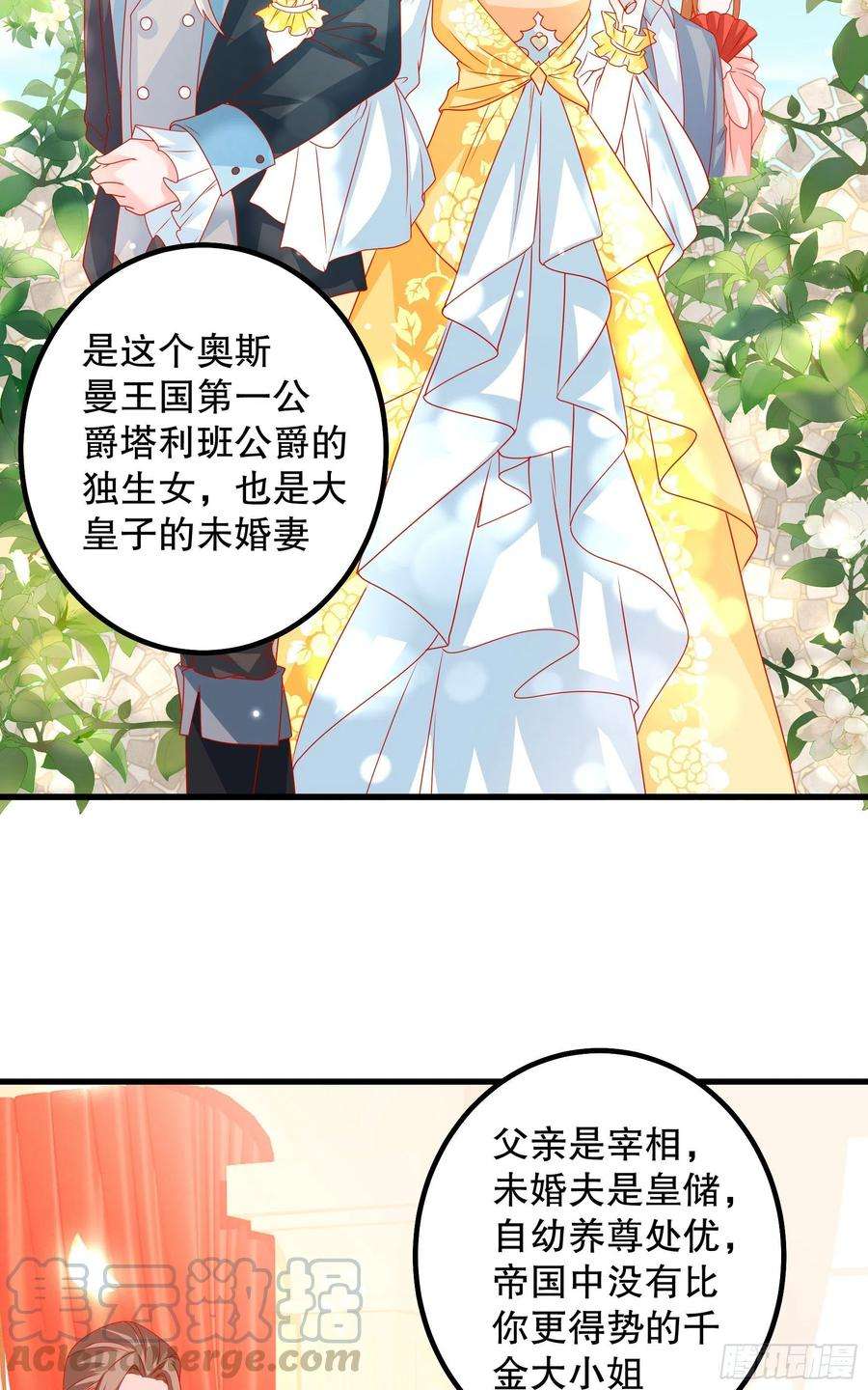 皇后必须我来当032：系统PK系统