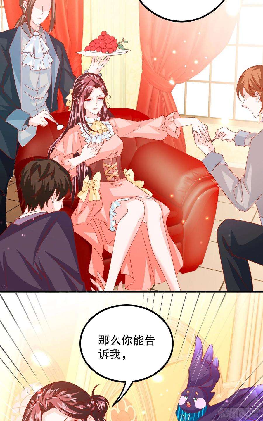 皇后必须我来当032：系统PK系统