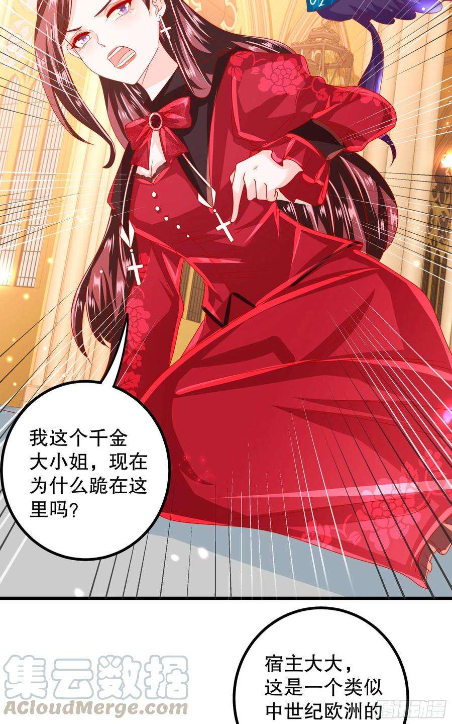皇后必须我来当032：系统PK系统