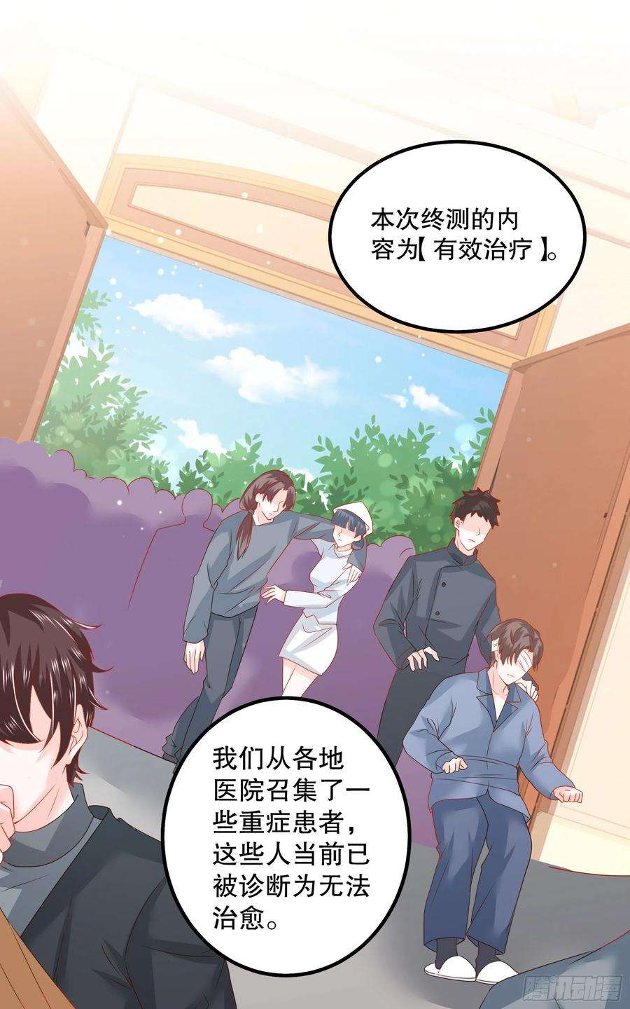 皇后必须我来当041：测试开始