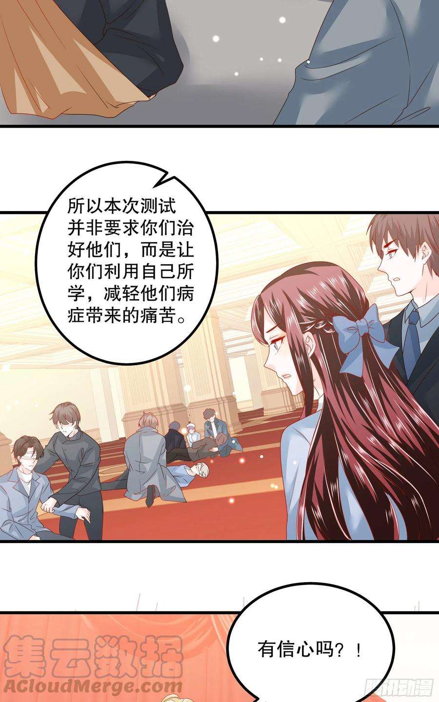 皇后必须我来当041：测试开始
