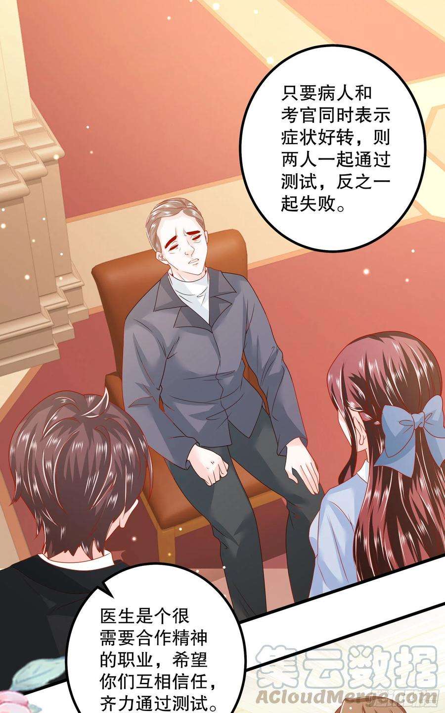 皇后必须我来当041：测试开始