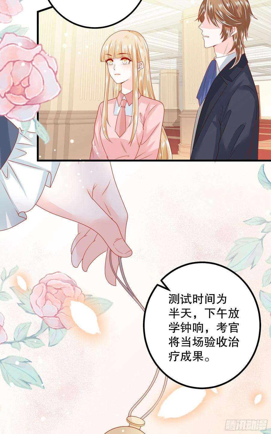 皇后必须我来当041：测试开始